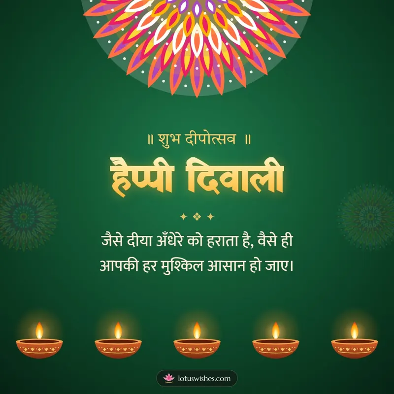 हैप्पी दिवाली – Diya & Rangoli Diwali wishes image in Hindi (square)