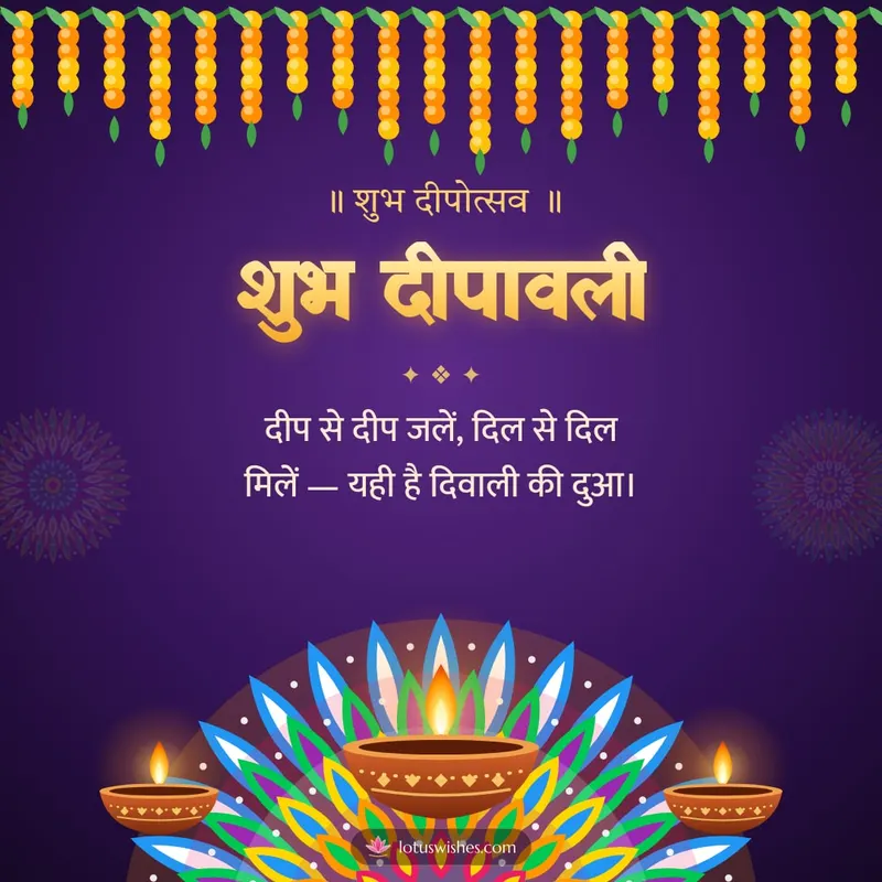 शुभ दीपावली – Diya & Rangoli Diwali wishes image in Hindi (square)