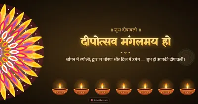दीपोत्सव मंगलमय हो – Diya & Rangoli Diwali wishes image in Hindi (landscape)