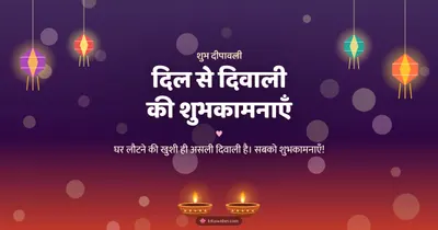 दिल से दिवाली की शुभकामनाएँ – Family & Friends Diwali wishes image in Hindi (landscape)