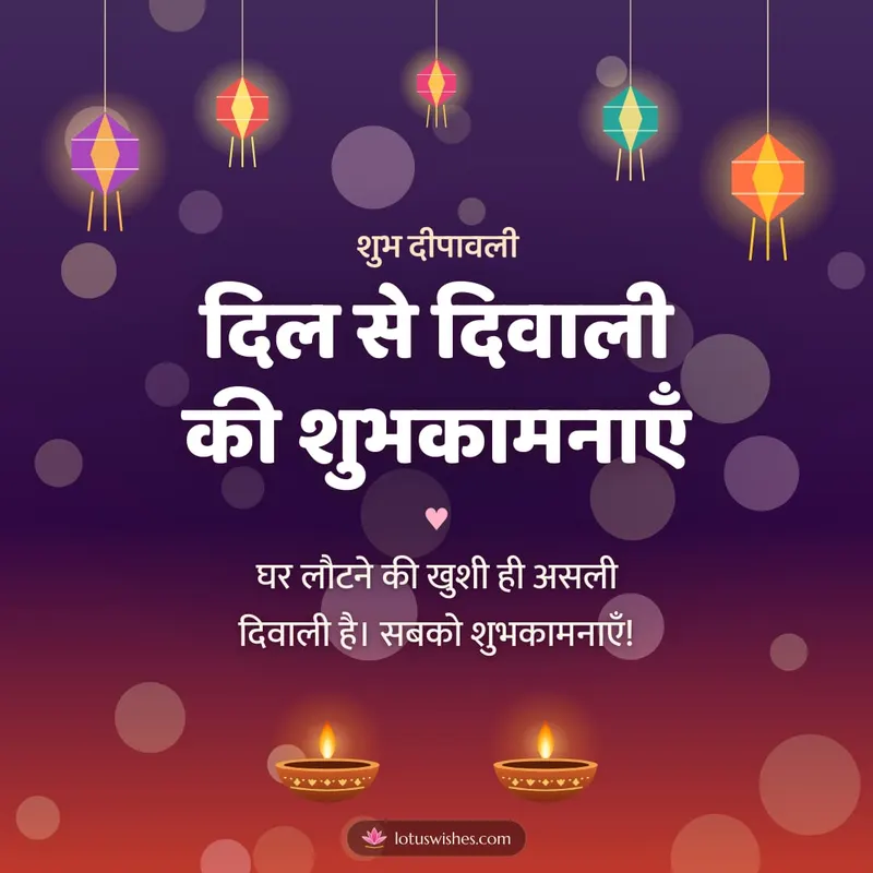 दिल से दिवाली की शुभकामनाएँ – Family & Friends Diwali wishes image in Hindi (square)