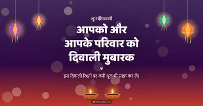 आपको और आपके परिवार को दिवाली मुबारक – Family & Friends Diwali wishes image in Hindi (landscape)