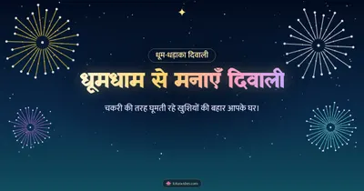 धूमधाम से मनाएँ दिवाली – Fireworks Diwali wishes image in Hindi (landscape)