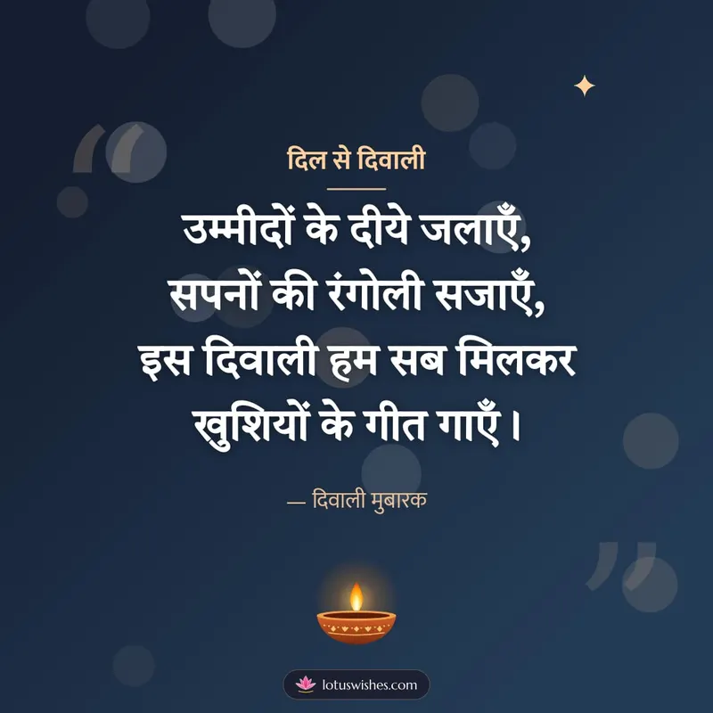 दिल से दिवाली – Shayari & Status Diwali wishes image in Hindi (square)