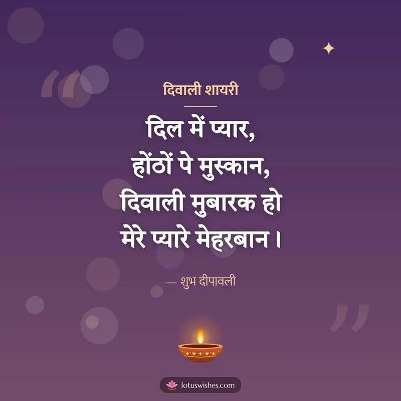 दिवाली शायरी – Shayari & Status Diwali wishes image in Hindi (square)