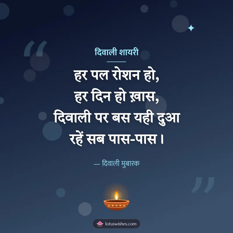 दिवाली शायरी – Shayari & Status Diwali wishes image in Hindi (square)