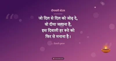 दीपावली स्टेटस – Shayari & Status Diwali wishes image in Hindi (landscape)