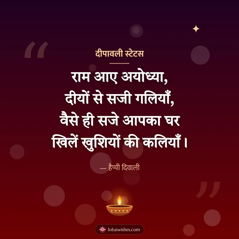 दीपावली स्टेटस – Shayari & Status Diwali wishes image in Hindi (square)
