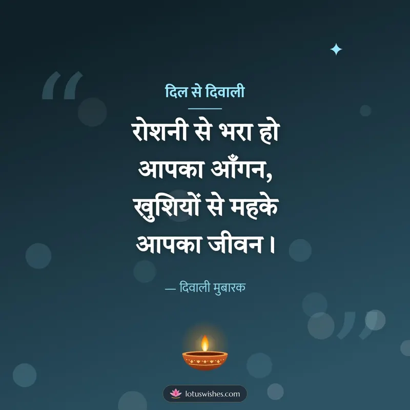 दिल से दिवाली – Shayari & Status Diwali wishes image in Hindi (square)