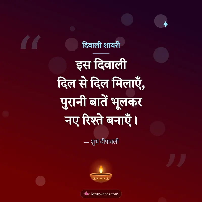 दिवाली शायरी – Shayari & Status Diwali wishes image in Hindi (square)