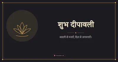 शुभ दीपावली – Simple & Elegant Diwali wishes image in Hindi (landscape)
