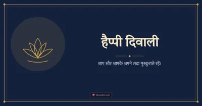 हैप्पी दिवाली – Simple & Elegant Diwali wishes image in Hindi (landscape)