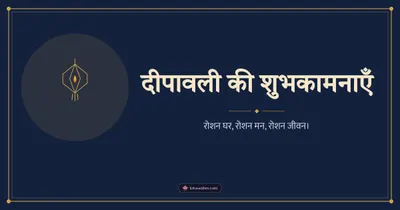 दीपावली की शुभकामनाएँ – Simple & Elegant Diwali wishes image in Hindi (landscape)
