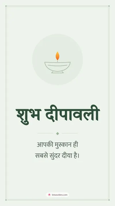 शुभ दीपावली – Simple & Elegant Diwali wishes image in Hindi (story)