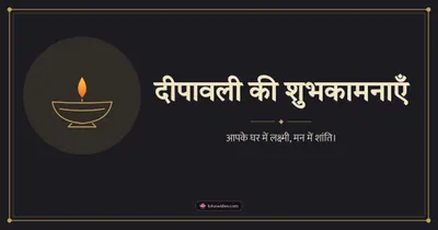 दीपावली की शुभकामनाएँ – Simple & Elegant Diwali wishes image in Hindi (landscape)