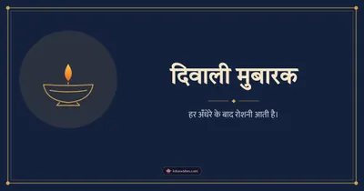 दिवाली मुबारक – Simple & Elegant Diwali wishes image in Hindi (landscape)