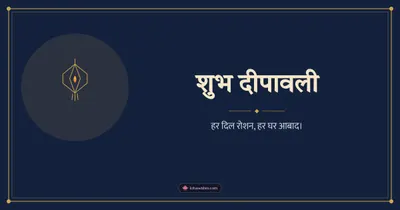 शुभ दीपावली – Simple & Elegant Diwali wishes image in Hindi (landscape)