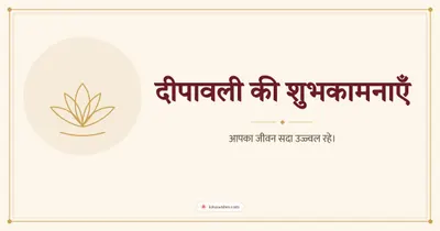 दीपावली की शुभकामनाएँ – Simple & Elegant Diwali wishes image in Hindi (landscape)