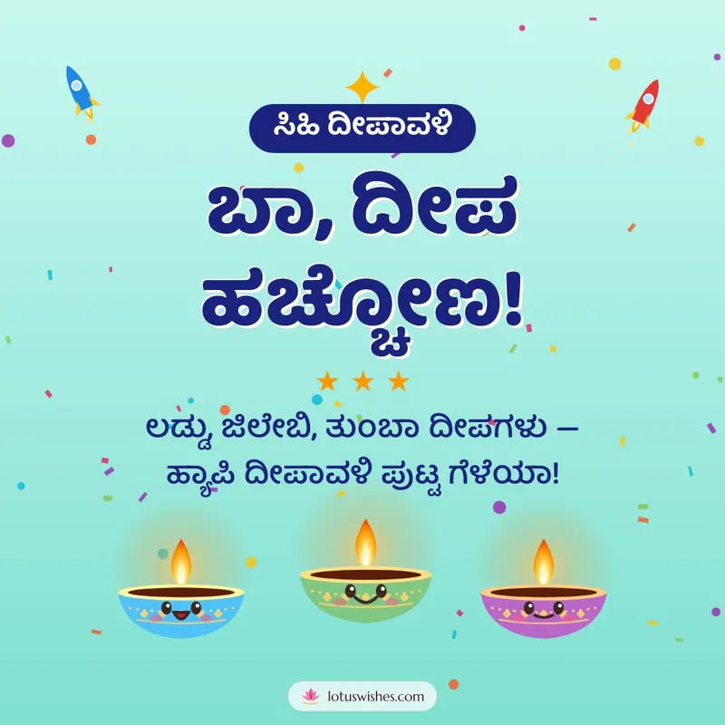 ಬಾ, ದೀಪ ಹಚ್ಚೋಣ! – Cute & Kids Diwali wishes image in Kannada (square)