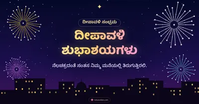 ದೀಪಾವಳಿ ಶುಭಾಶಯಗಳು – Pataki & Fireworks Diwali wishes image in Kannada (landscape)