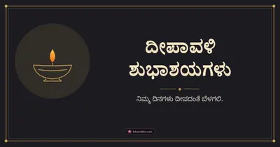 ದೀಪಾವಳಿ ಶುಭಾಶಯಗಳು – Simple & Elegant Diwali wishes image in Kannada (landscape)