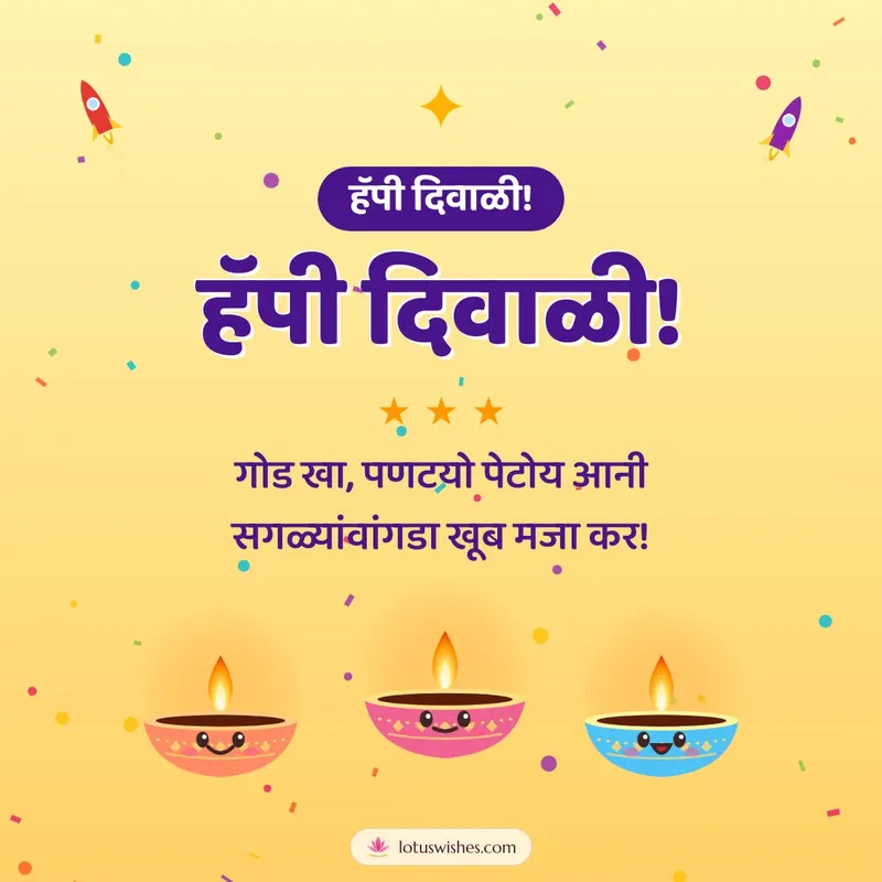 हॅपी दिवाळी! – Cute & Kids Diwali wishes image in Konkani (square)