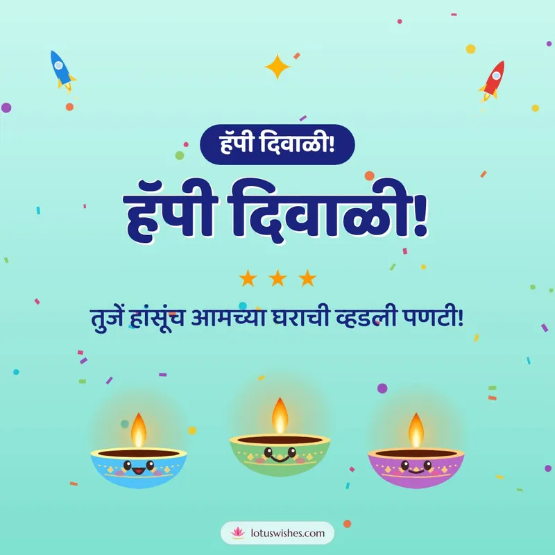 हॅपी दिवाळी! – Cute & Kids Diwali wishes image in Konkani (square)