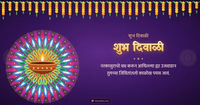 शुभ दिवाळी – Diya & Rangoli Diwali wishes image in Konkani (landscape)