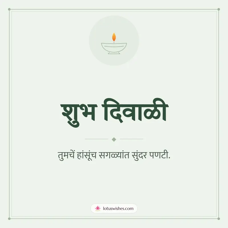 शुभ दिवाळी – Simple & Elegant Diwali wishes image in Konkani (square)