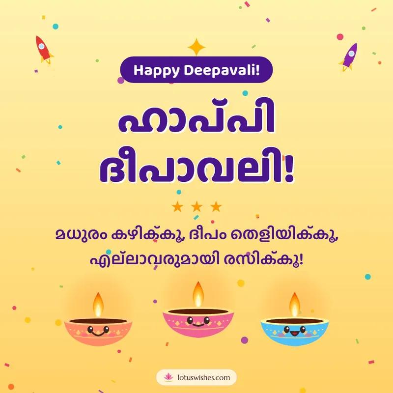 ഹാപ്പി ദീപാവലി! – Cute & Kids Diwali wishes image in Malayalam (square)