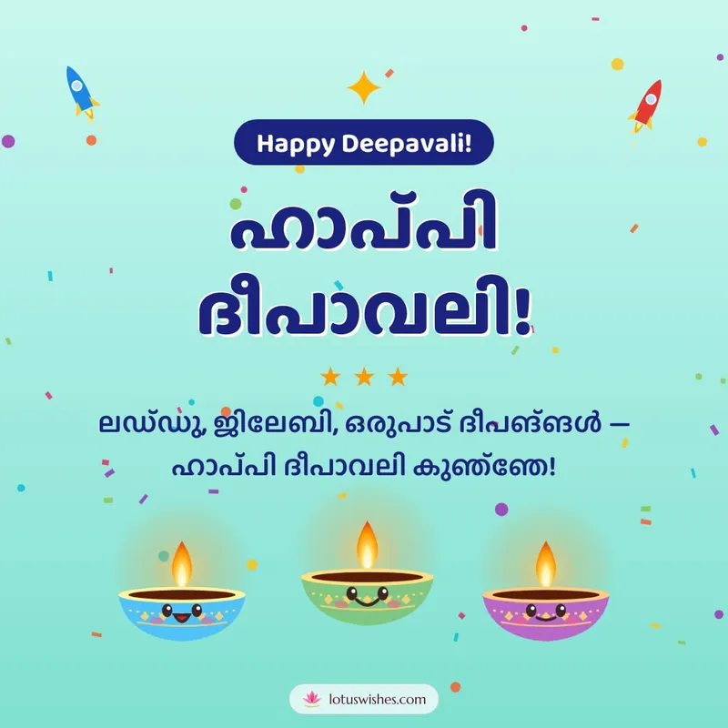 ഹാപ്പി ദീപാവലി! – Cute & Kids Diwali wishes image in Malayalam (square)