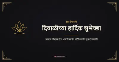 दिवाळीच्या हार्दिक शुभेच्छा – Business & Clients Diwali wishes image in Marathi (landscape)