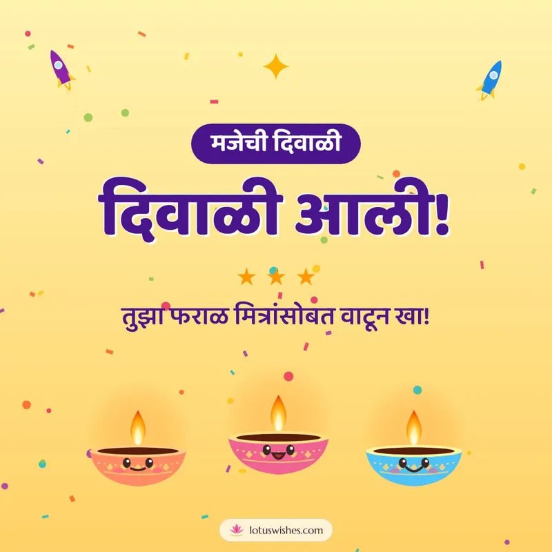 दिवाळी आली! – Cute & Kids Diwali wishes image in Marathi (square)