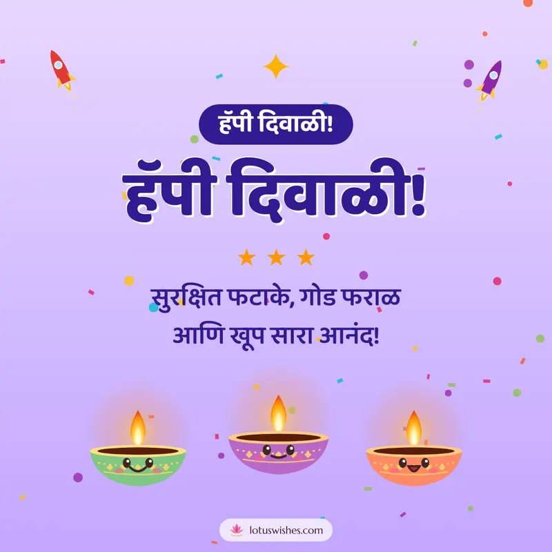 हॅपी दिवाळी! – Cute & Kids Diwali wishes image in Marathi (square)