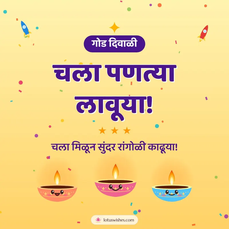चला पणत्या लावूया! – Cute & Kids Diwali wishes image in Marathi (square)