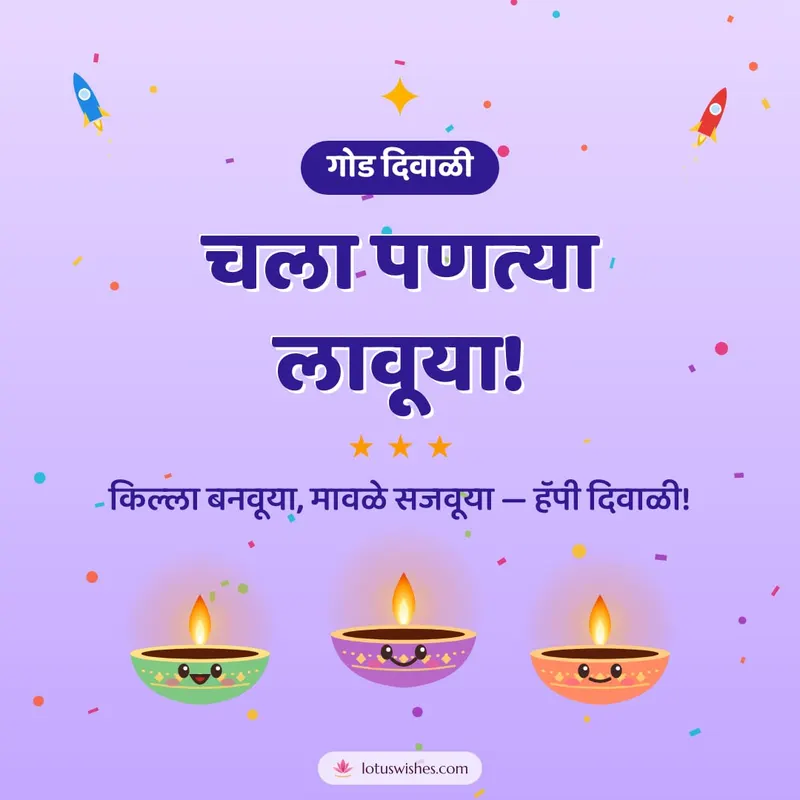 चला पणत्या लावूया! – Cute & Kids Diwali wishes image in Marathi (square)