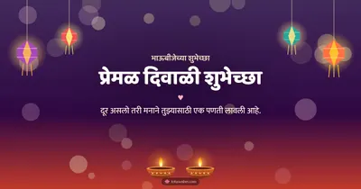 प्रेमळ दिवाळी शुभेच्छा – Family & Friends Diwali wishes image in Marathi (landscape)