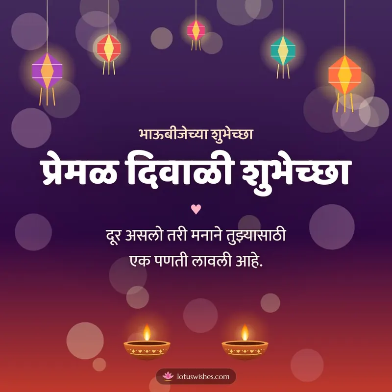 प्रेमळ दिवाळी शुभेच्छा – Family & Friends Diwali wishes image in Marathi (square)