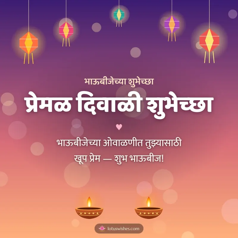 प्रेमळ दिवाळी शुभेच्छा – Family & Friends Diwali wishes image in Marathi (square)