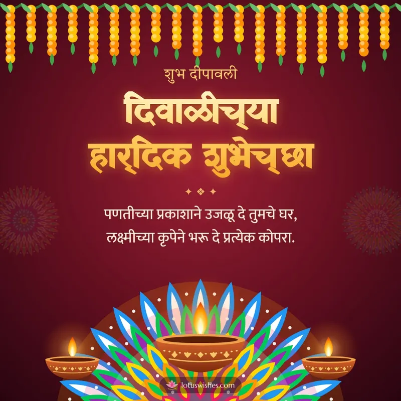 दिवाळीच्या हार्दिक शुभेच्छा – Panti & Rangoli Diwali wishes image in Marathi (square)