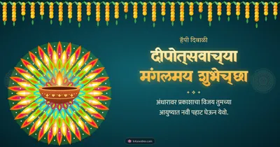 दीपोत्सवाच्या मंगलमय शुभेच्छा – Panti & Rangoli Diwali wishes image in Marathi (landscape)