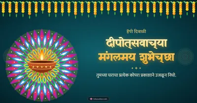 दीपोत्सवाच्या मंगलमय शुभेच्छा – Panti & Rangoli Diwali wishes image in Marathi (landscape)