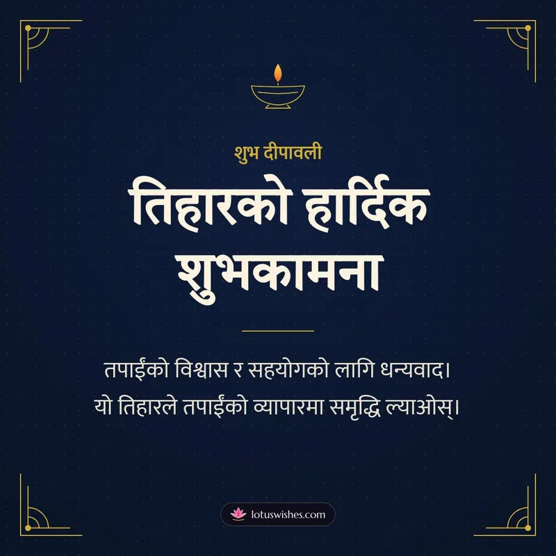 तिहारको हार्दिक शुभकामना – Business & Clients Diwali wishes image in Nepali (square)