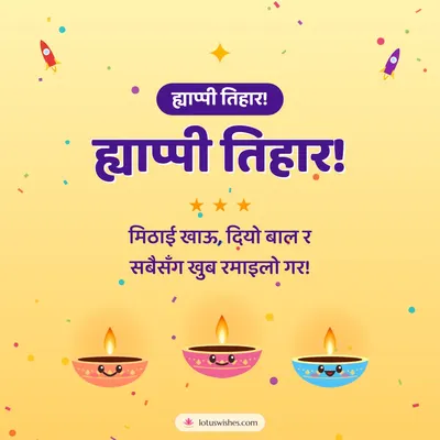 ह्याप्पी तिहार! – Cute & Kids Diwali wish in Nepali