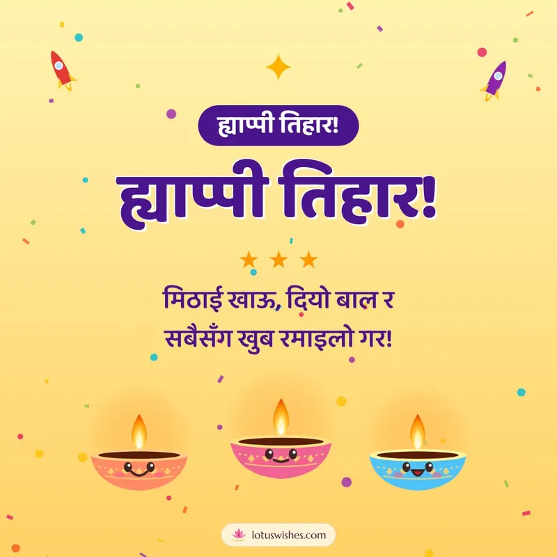ह्याप्पी तिहार! – Cute & Kids Diwali wishes image in Nepali (square)