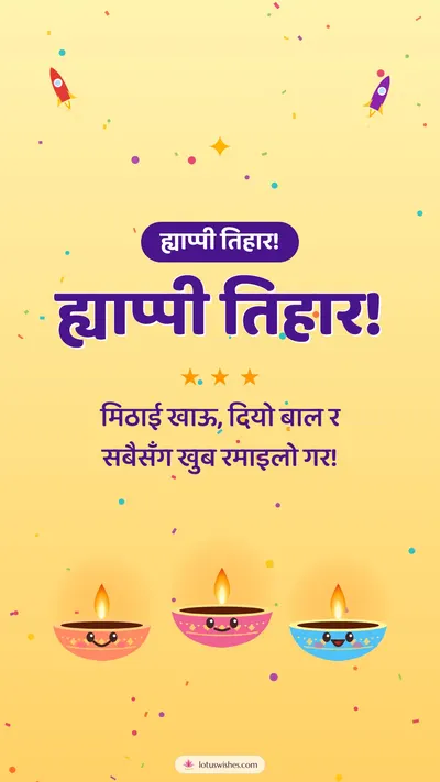 ह्याप्पी तिहार! – Cute & Kids Diwali wishes image in Nepali (story)