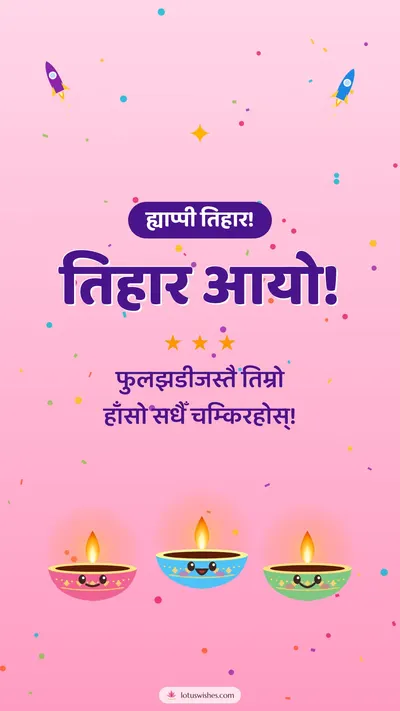 तिहार आयो! – Cute & Kids Diwali wishes image in Nepali (story)