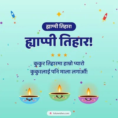ह्याप्पी तिहार! – Cute & Kids Diwali wish in Nepali