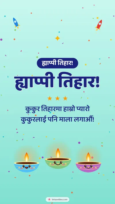 ह्याप्पी तिहार! – Cute & Kids Diwali wishes image in Nepali (story)