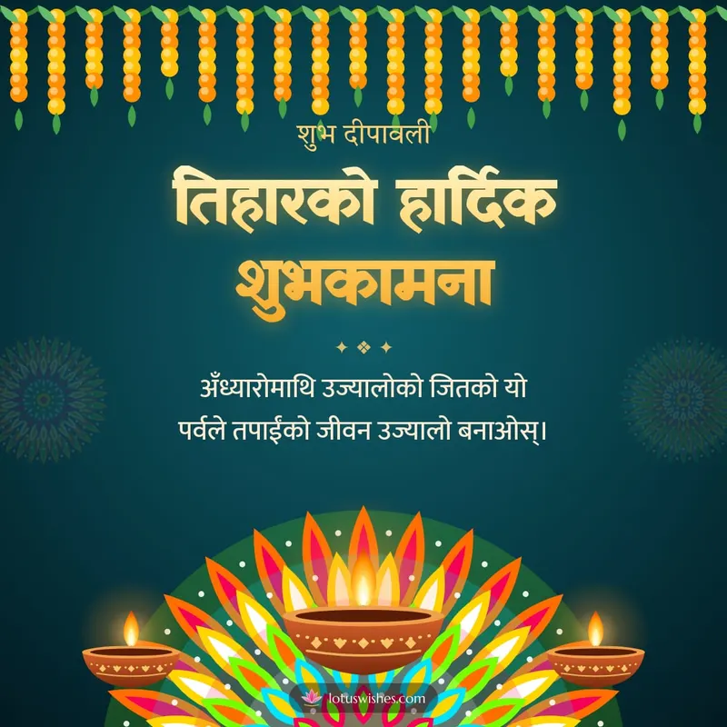 तिहारको हार्दिक शुभकामना – Diya & Rangoli Diwali wishes image in Nepali (square)